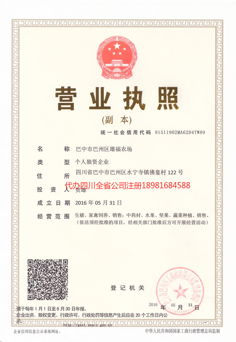 洪江洪江雄福农场